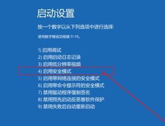 投影仪开机出现蓝屏的解决方法（如何处理投影仪开机时突然出现蓝屏的问题）