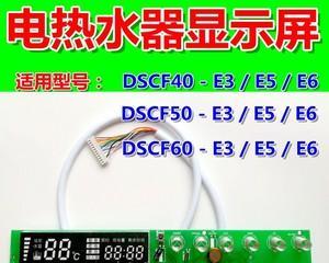 解决万和热水器显示E3故障的方法（万和热水器E3故障代码及处理步骤）