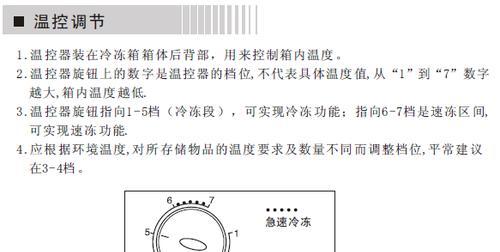 如何解决冰箱不停制冷的问题（冰箱制冷过度可能的原因和解决方法）