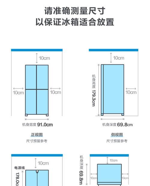 美的冰箱冰鲜温度设定的科学之道（探索美的冰箱冷冻保鲜功能的最佳温度设置）