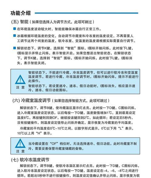 美菱冰箱显示E1故障的原因及排除步骤（解决美菱冰箱E1故障的实用方法）