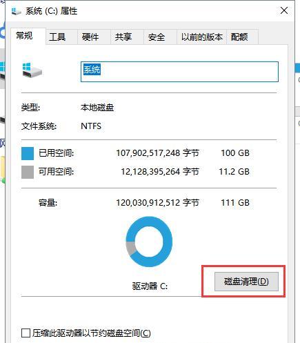 解决笔记本电脑卡顿慢的有效方法（优化系统）