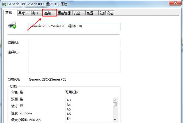 打印机字体缩小的原因及解决方法（探究打印机字体缩小的原因）