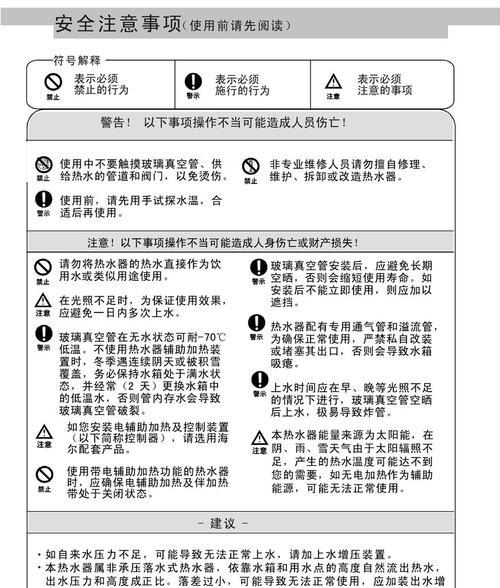 海尔燃气热水器常见故障判断（解决燃气热水器故障的方法）