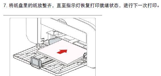 如何处理得实打印机卡纸问题（解决打印机卡纸）