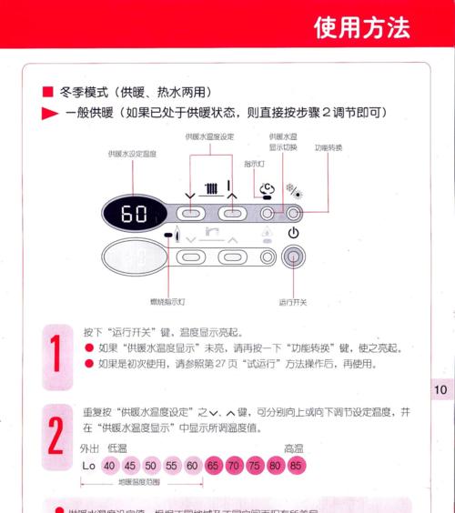 林内热水器显示11的原因及维修方法（解析林内热水器显示11故障）