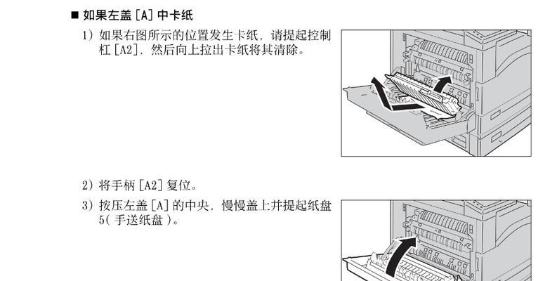 复印机开机卡纸处理方法（简单易行的解决方案）