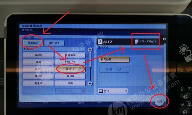 教你设置打印机的取纸方法（简单易懂的操作步骤帮你轻松解决取纸问题）