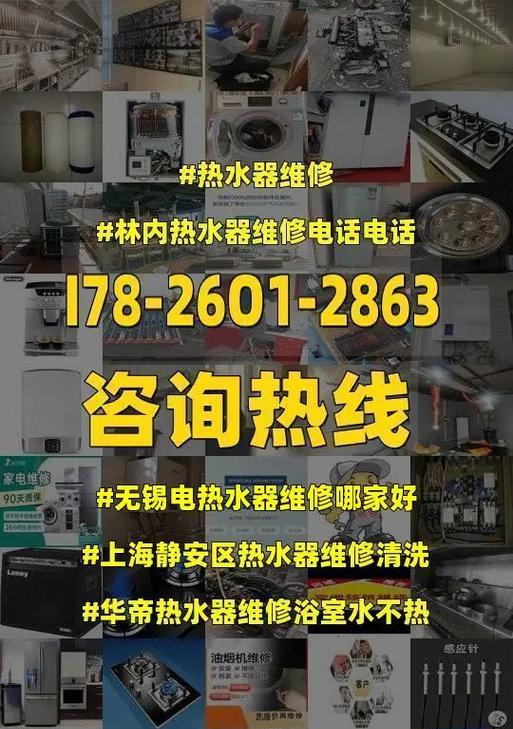 电热水器不加热的常见问题及解决方法（自己修理电热水器的方法和注意事项）