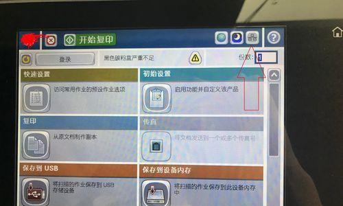 远程打印机安装指南（实现远程打印的简单方法）