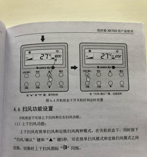 解读格力空调E2故障及处理方法（学会应对格力空调E2故障）