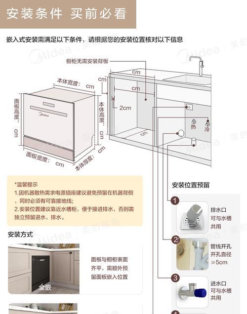 美的吸油烟机清洗方法大全（如何正确清洗美的吸油烟机）