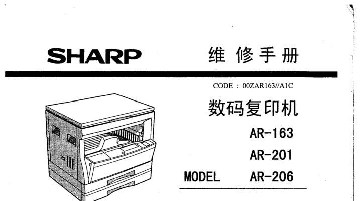 如何有效利用复印机省钱（省钱实用技巧）