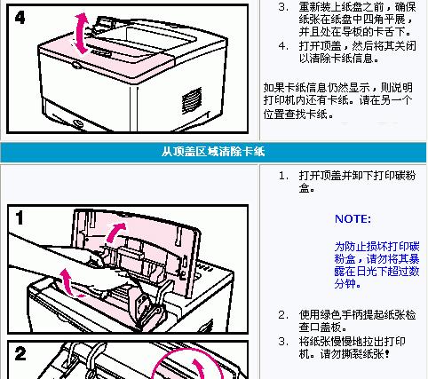 如何修复打印机保险丝问题（快速解决打印机保险丝故障）