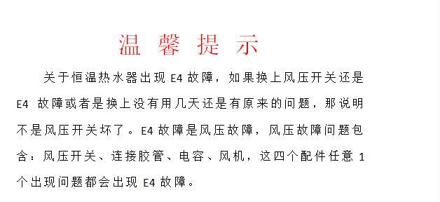 壁挂炉风压异常处理指南（解决壁挂炉风压异常的有效方法及预防措施）