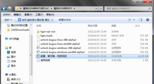 免费转换mp3格式的最佳软件推荐（方便快捷的mp3格式转换工具）