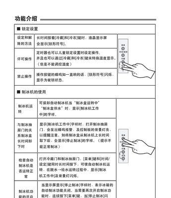 海尔电饭煲维修方法大全（从零基础开始）