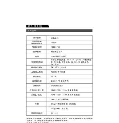 解决康佳电视机突然蓝屏的问题（故障排查和解决方案）