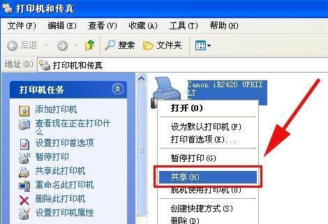 如何解决打印机共享问题（轻松共享打印机）