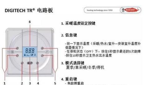 各品牌壁挂炉故障代码大揭秘（探索常见故障代码及解决方法）