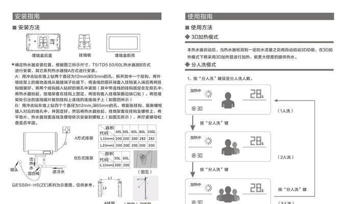 解决夏普热水器显示E5故障的有效方法（夏普热水器E5故障的原因及修复措施）