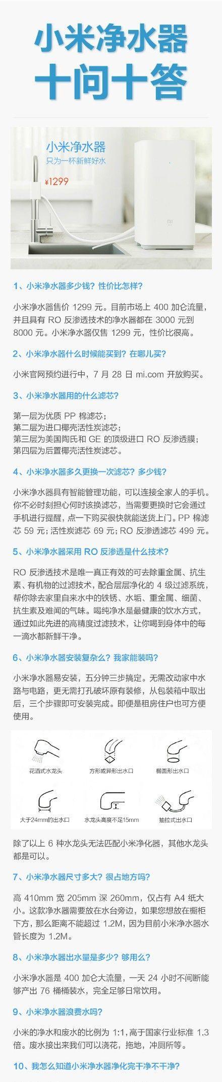 如何解决净水器发生通通声的问题（净水器通通声问题解决方法分享）