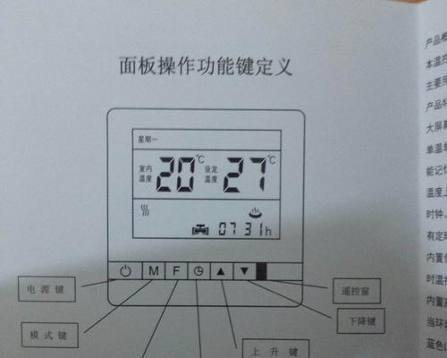 春兰3匹圆柱空调故障代码fc的维修方法（清洁滤网即可）