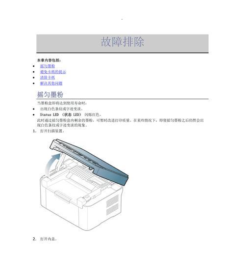 如何解决打印机短字问题（打印机字体模糊）