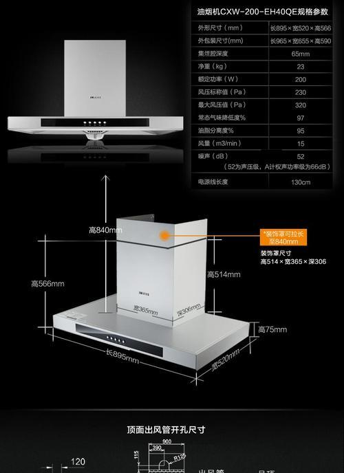 老式抽油烟机清洗拆卸方法（传统抽油烟机的维护与清洁）