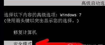电脑安全模式的操作指南（安全模式下如何解决常见问题）