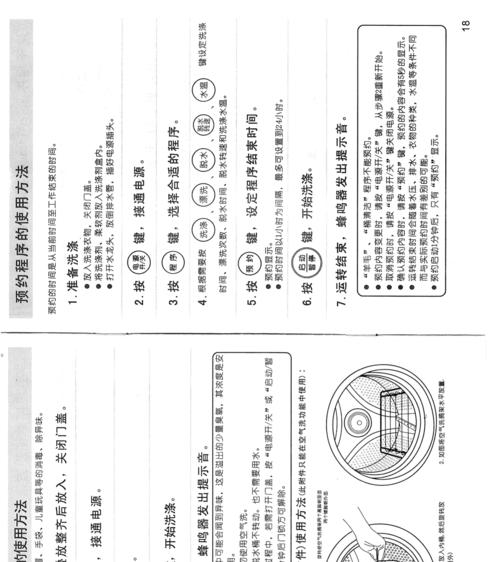 洗衣机甩不动的原因及解决方法