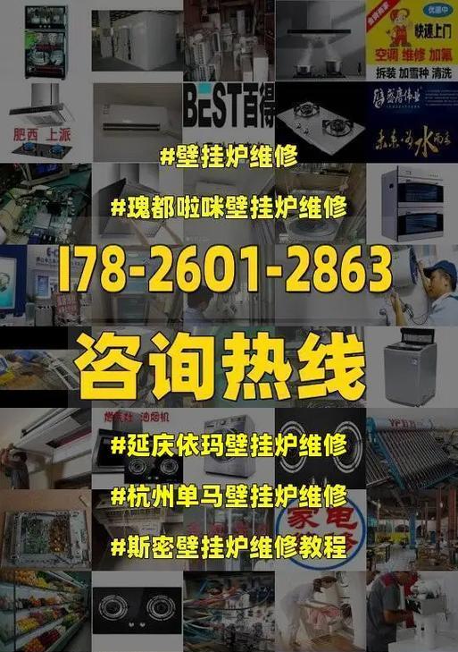 依玛壁挂炉E6故障原因及解决方法（探究依玛壁挂炉E6故障的根源及如何处理）