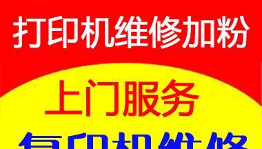 滨湖区专业打印机维修价格指南（了解滨湖区专业打印机维修价格及服务品质选择）