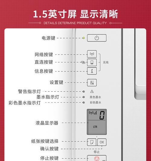 如何设置打印机使用网线连接（简单步骤让你轻松使用打印机网络功能）