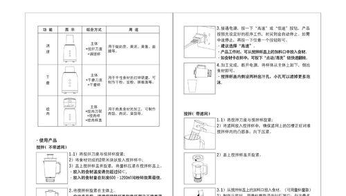 手动破壁机的修磨技巧与注意事项（全面解析手动破壁机的修磨方法）