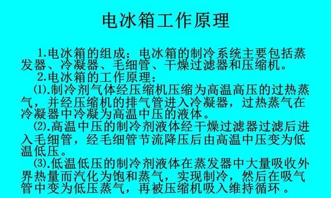 冰柜电机发热原因及解决方法（分析冰柜电机发热的原因）