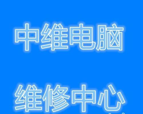 绍兴笔记本电脑维修价格解析（解读绍兴地区笔记本电脑维修市场）