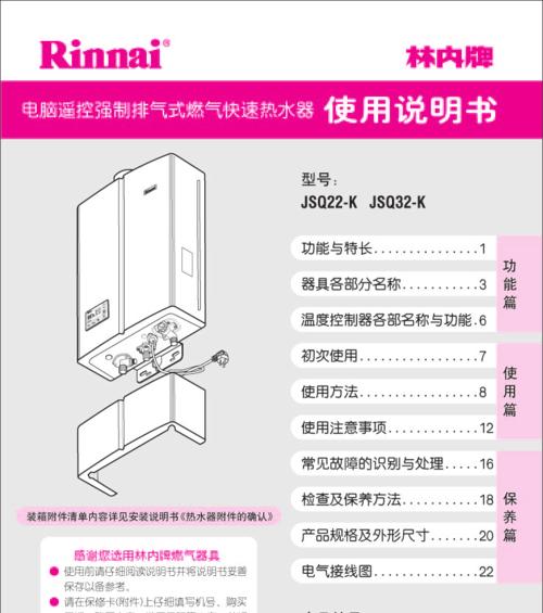 春兰热水器自动熄火的原因及处理办法（保证热水器正常工作）