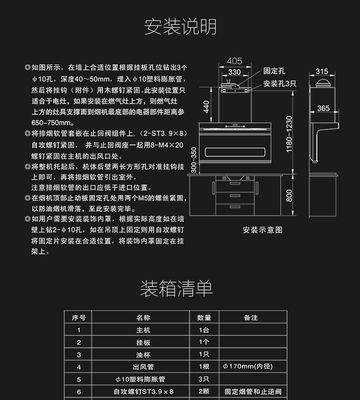 如何拆解和清洗德西曼油烟机（简单易行的清洁步骤）