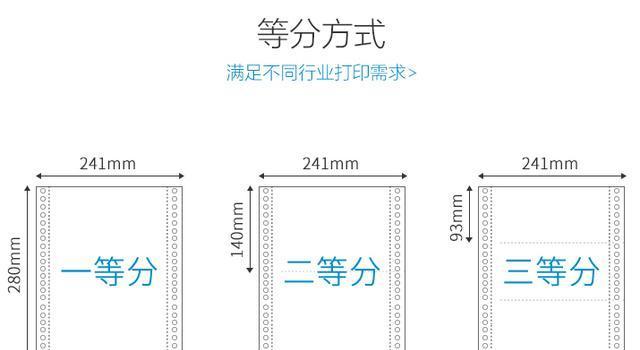 如何设置以专票打印机为主题写一篇文章（详解以专票打印机的设置和使用方法）