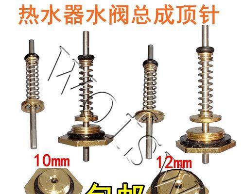 解析热水器联动阀故障代码及排除方法（探究热水器联动阀故障代码的原因和解决方案）