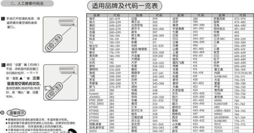 好太太油烟机电路故障维修指南（解决好太太油烟机电路故障的实用方法）