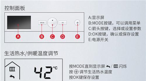 壁挂炉显示屏P4故障原因及解决方法剖析（探究壁挂炉显示屏P4异常的可能原因与解决方案）