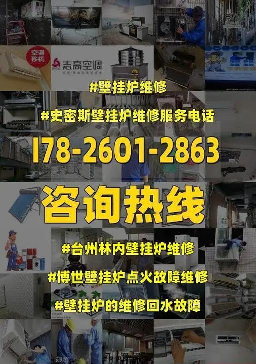 解读壁挂炉点火故障代码的原因及解决方法（探究壁挂炉点火故障代码的分类及解决方案）