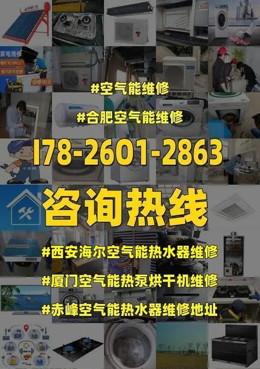 海尔空气能热水器显示E6故障解析（海尔空气能热水器E6故障的具体维修方法解析）