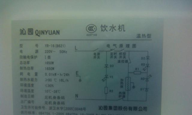 饮水机漏电修理方法（保障安全用水）