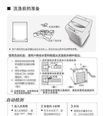 布沙发洗衣机清洗方法（让你的布沙发焕然一新）