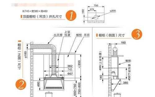 屋顶油烟机的安装方法（简单易行）