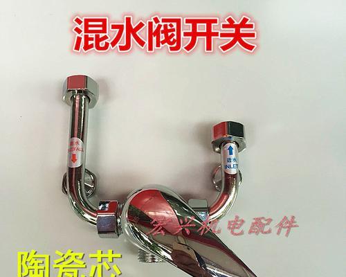 电热水器混水阀故障分析与解决方案（探究电热水器混水阀故障原因）