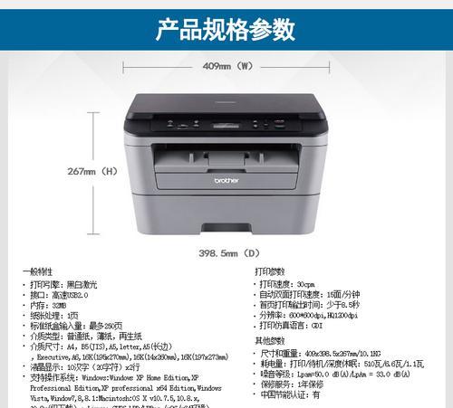 复印机错误代码的消除方法（解决复印机错误代码的有效技巧）